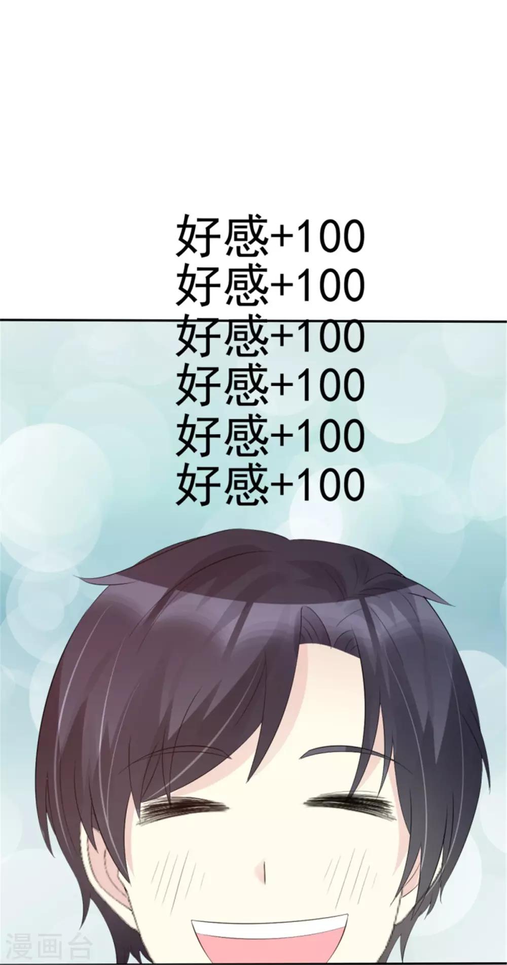 第33话 无事献殷勤-第33话