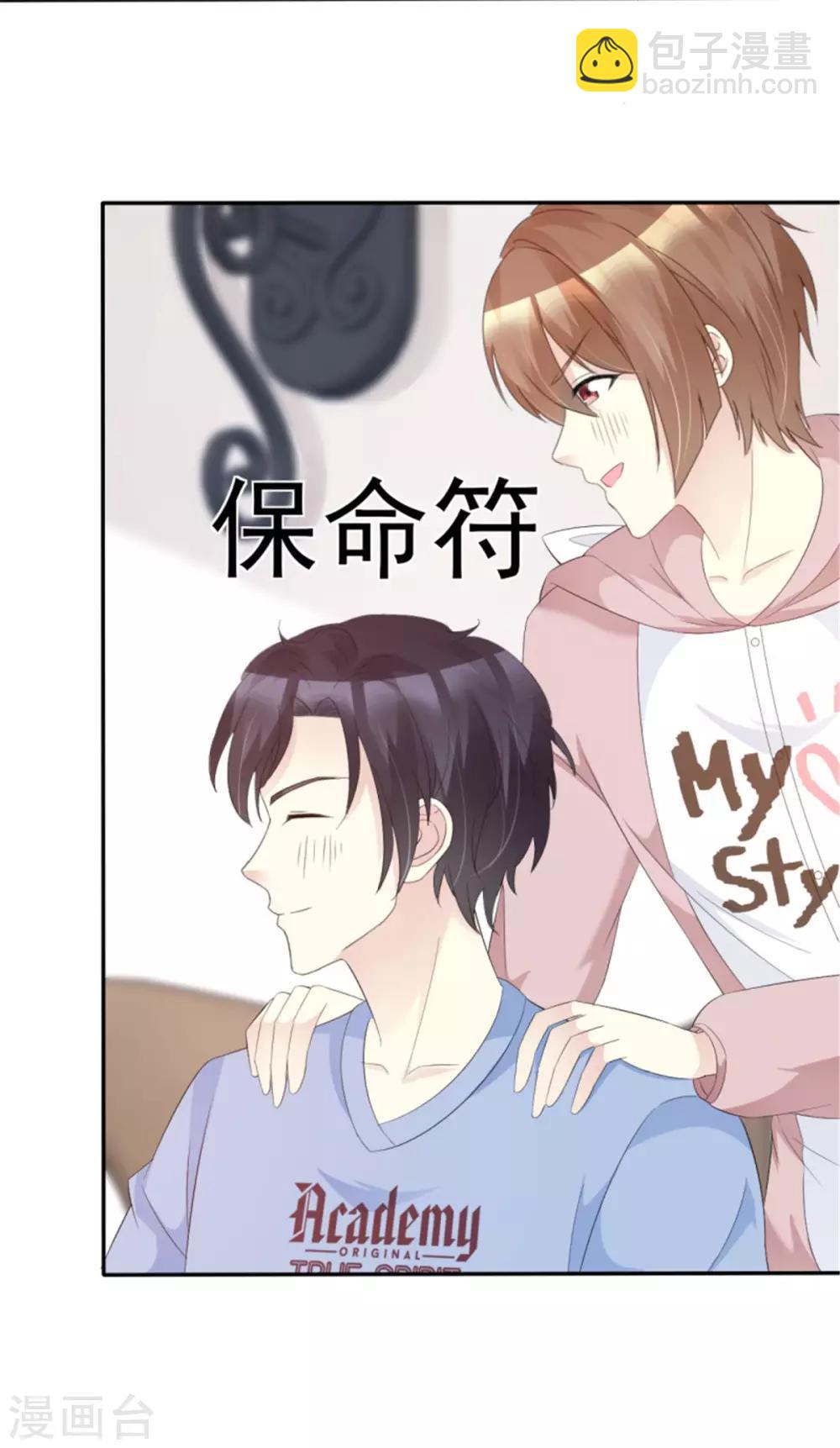 第33话 无事献殷勤-第33话