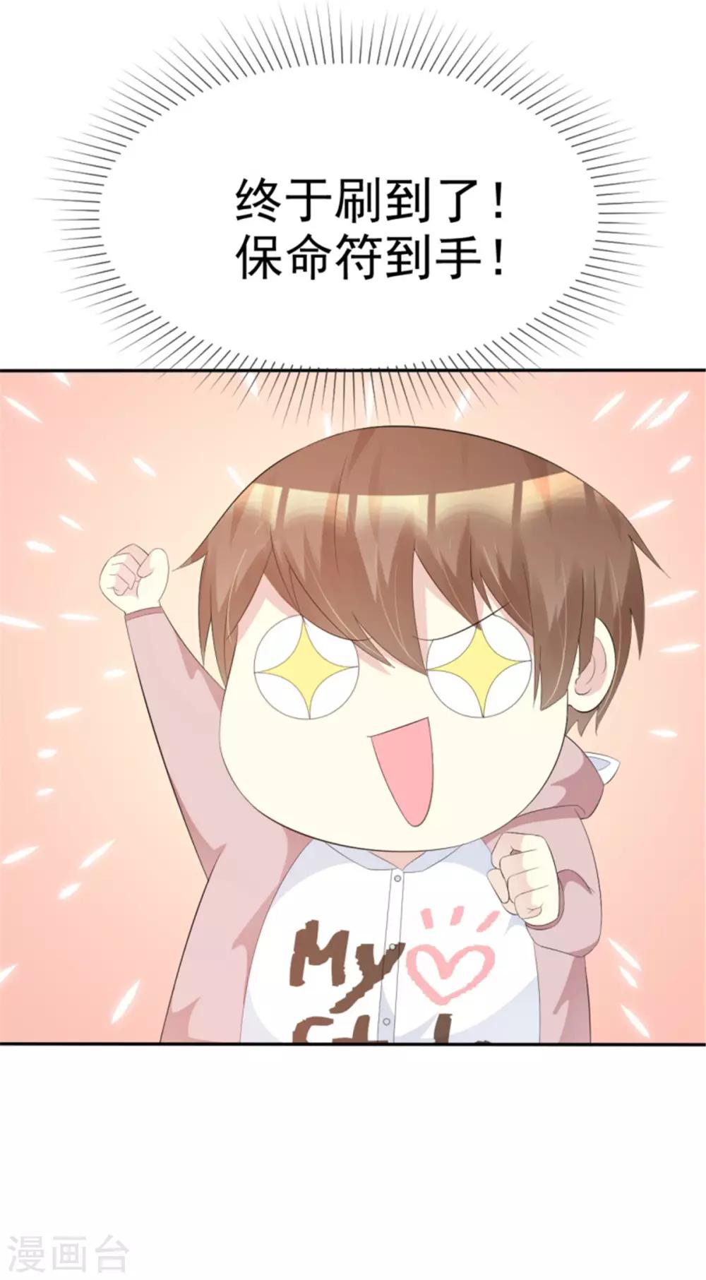 第33话 无事献殷勤-第33话