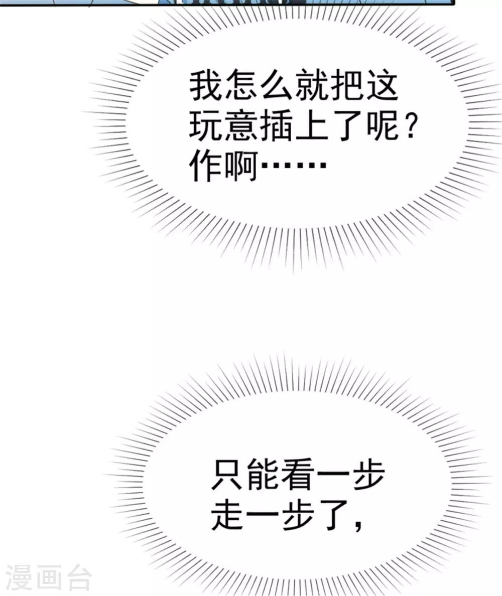 第33话 无事献殷勤-第33话