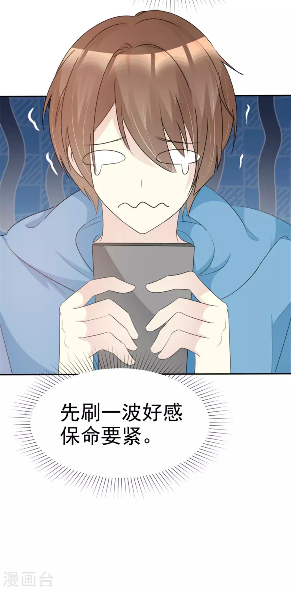 第33话 无事献殷勤-第33话