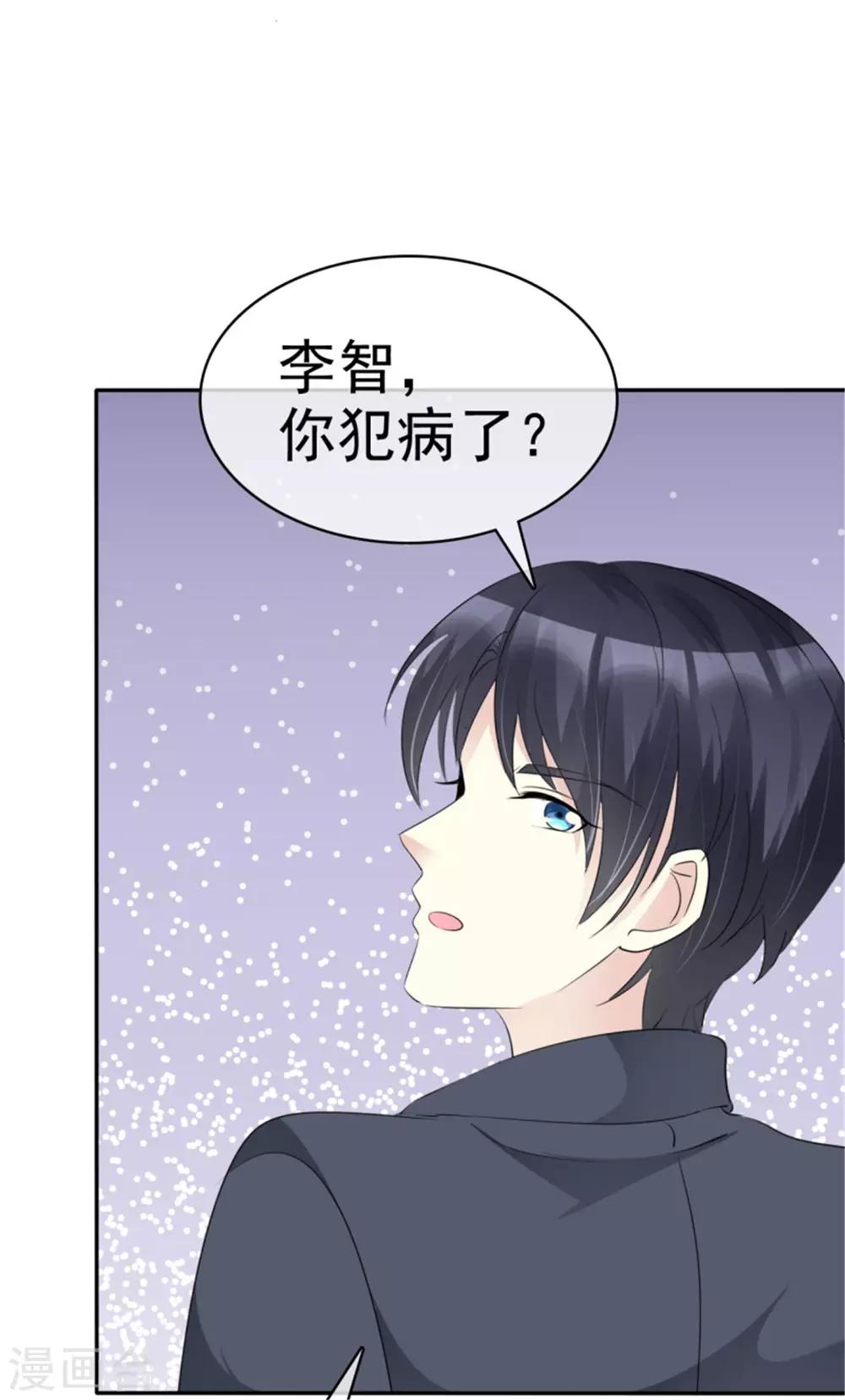 第33话 无事献殷勤-第33话