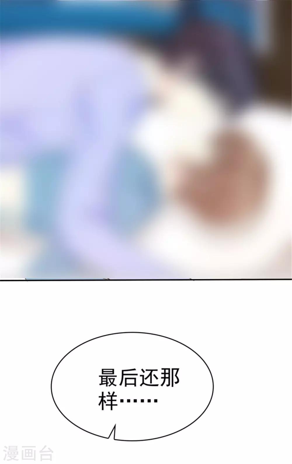 第38话 他竟然对我哪样！-第35话