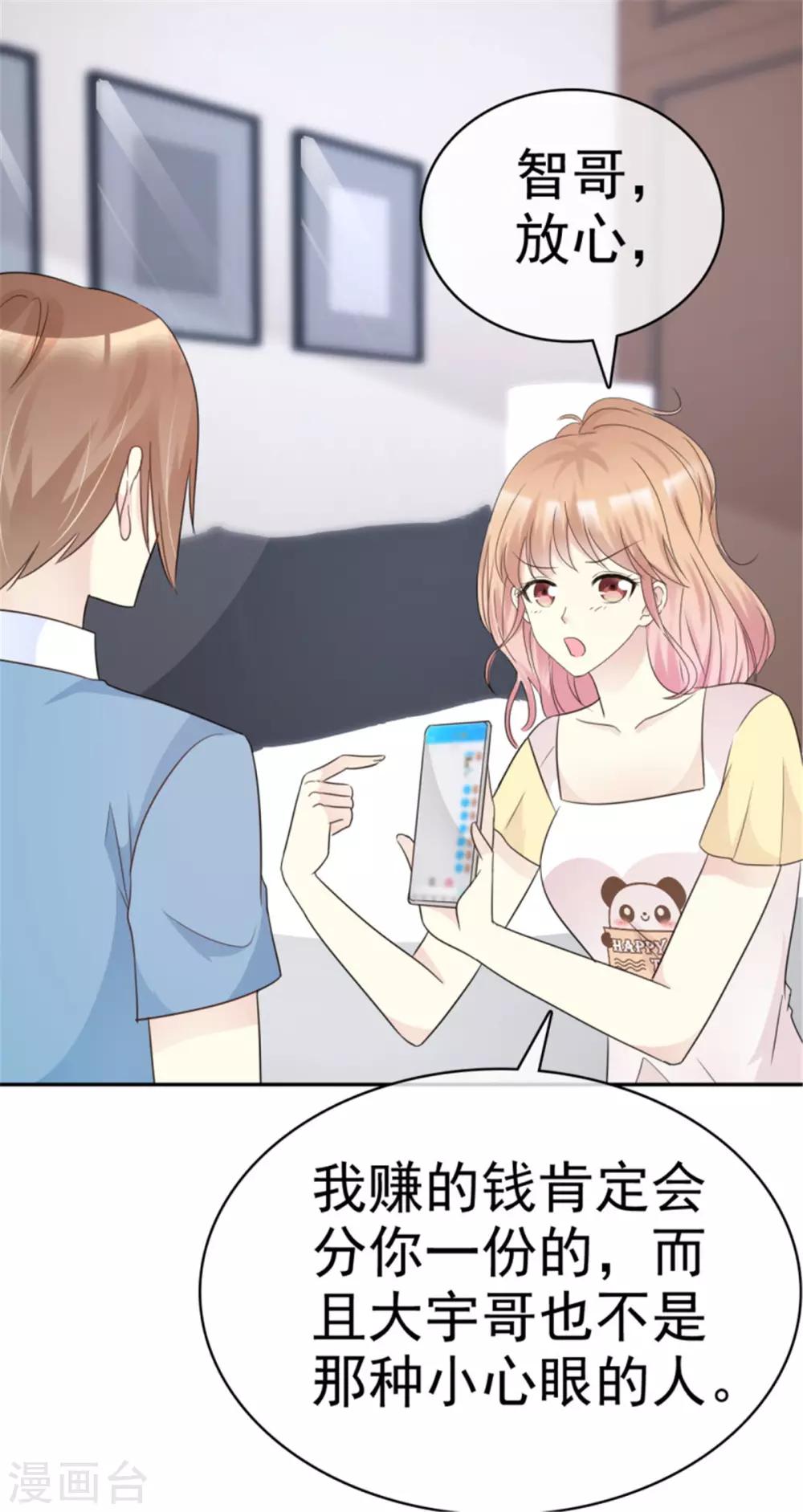 第38话 他竟然对我哪样！-第35话