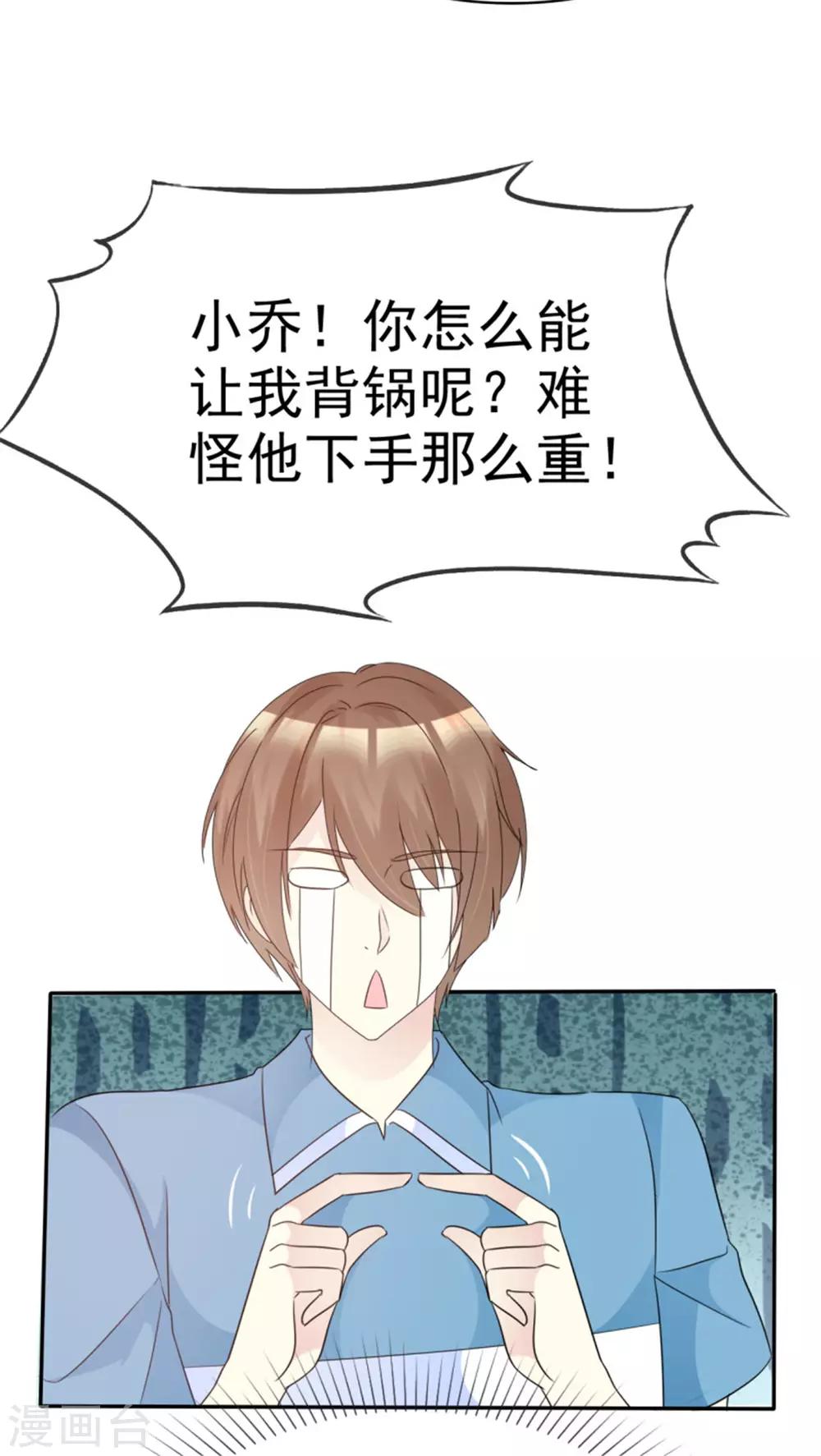 第38话 他竟然对我哪样！-第35话