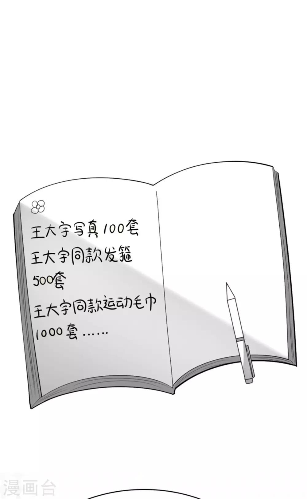 第38话 他竟然对我哪样！-第35话