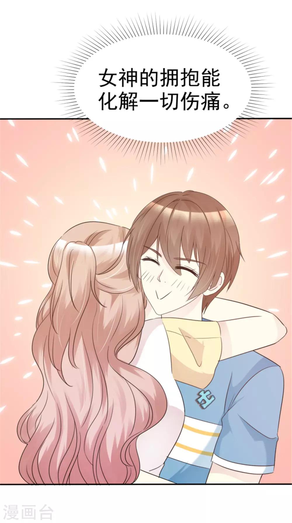 第38话 他竟然对我哪样！-第35话