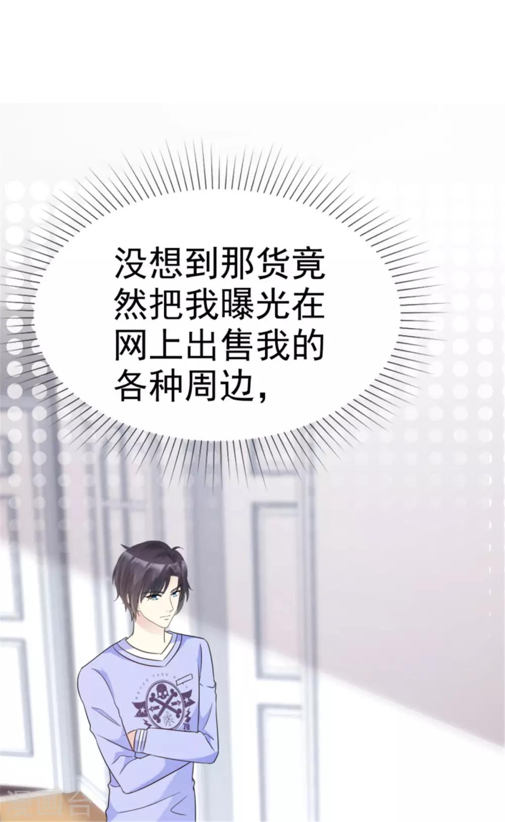 第38话 他竟然对我哪样！-第35话