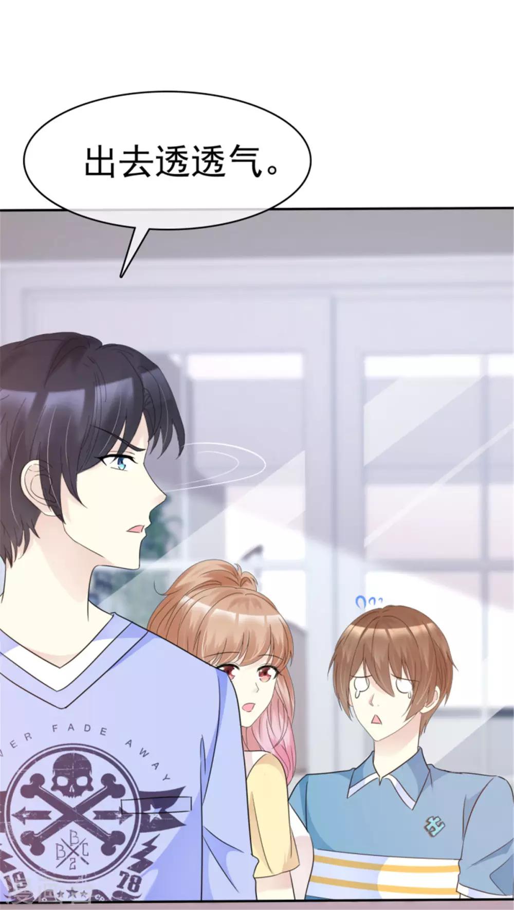 第38话 他竟然对我哪样！-第35话