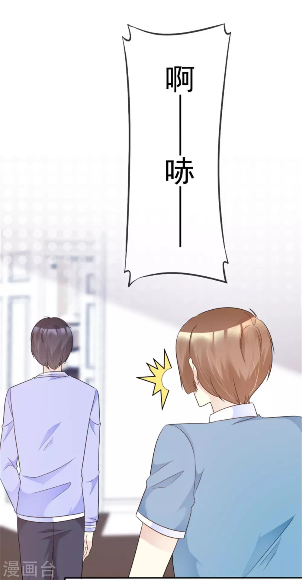 第38话 他竟然对我哪样！-第35话