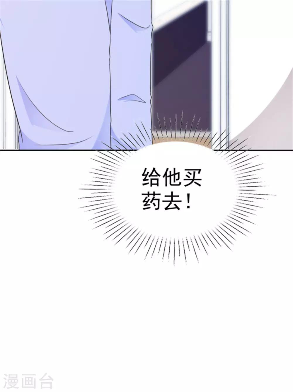 第38话 他竟然对我哪样！-第35话