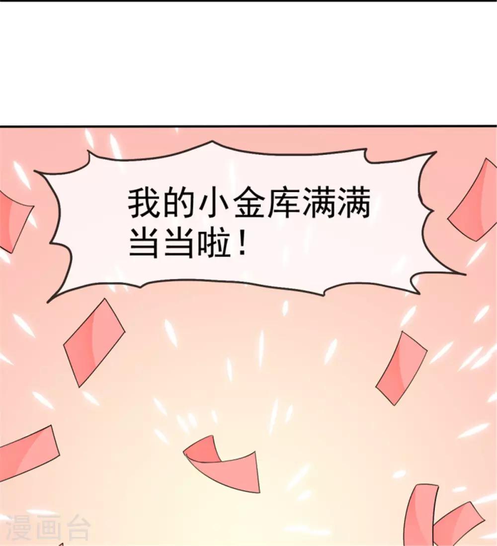 第38话 他竟然对我哪样！-第35话