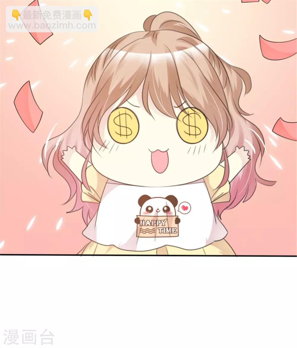 第38话 他竟然对我哪样！-第35话