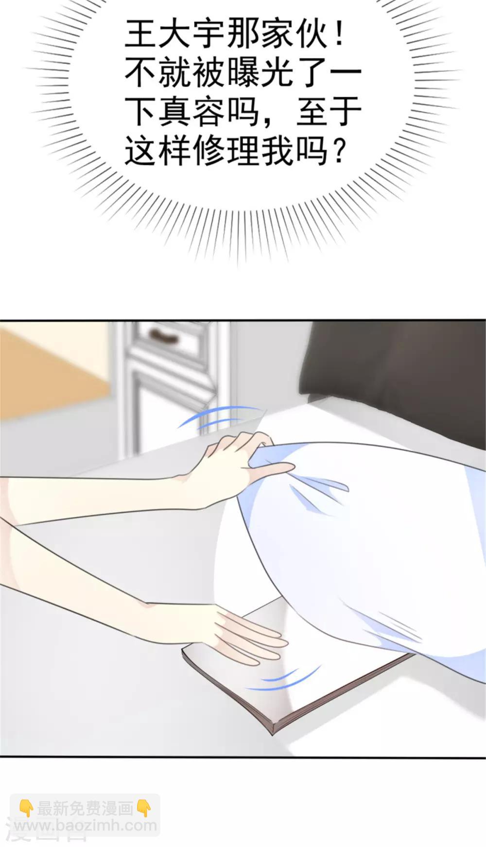 第38话 他竟然对我哪样！-第35话