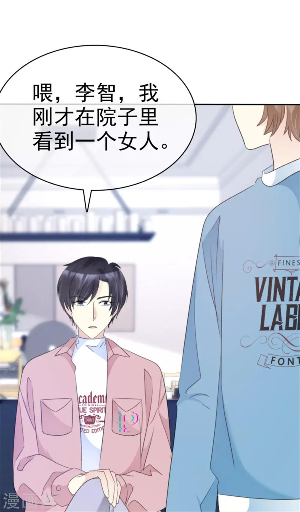 第40话 神秘小姐姐-第37话