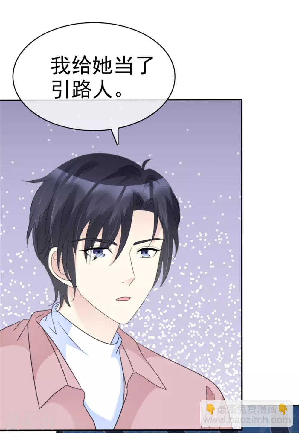 第40话 神秘小姐姐-第37话