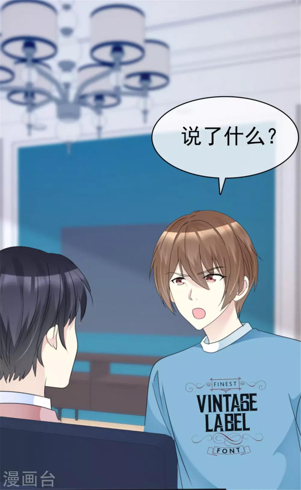 第40话 神秘小姐姐-第37话