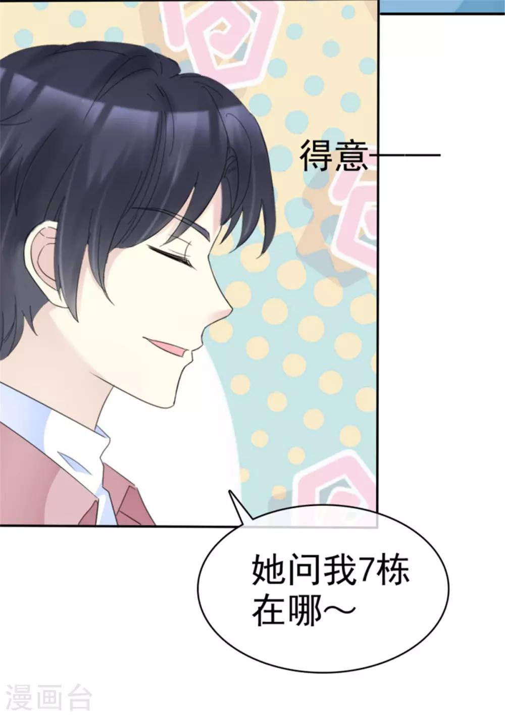 第40话 神秘小姐姐-第37话