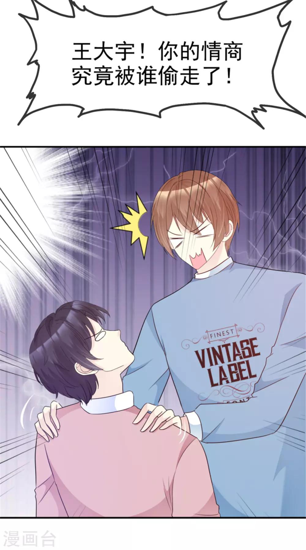 第40话 神秘小姐姐-第37话