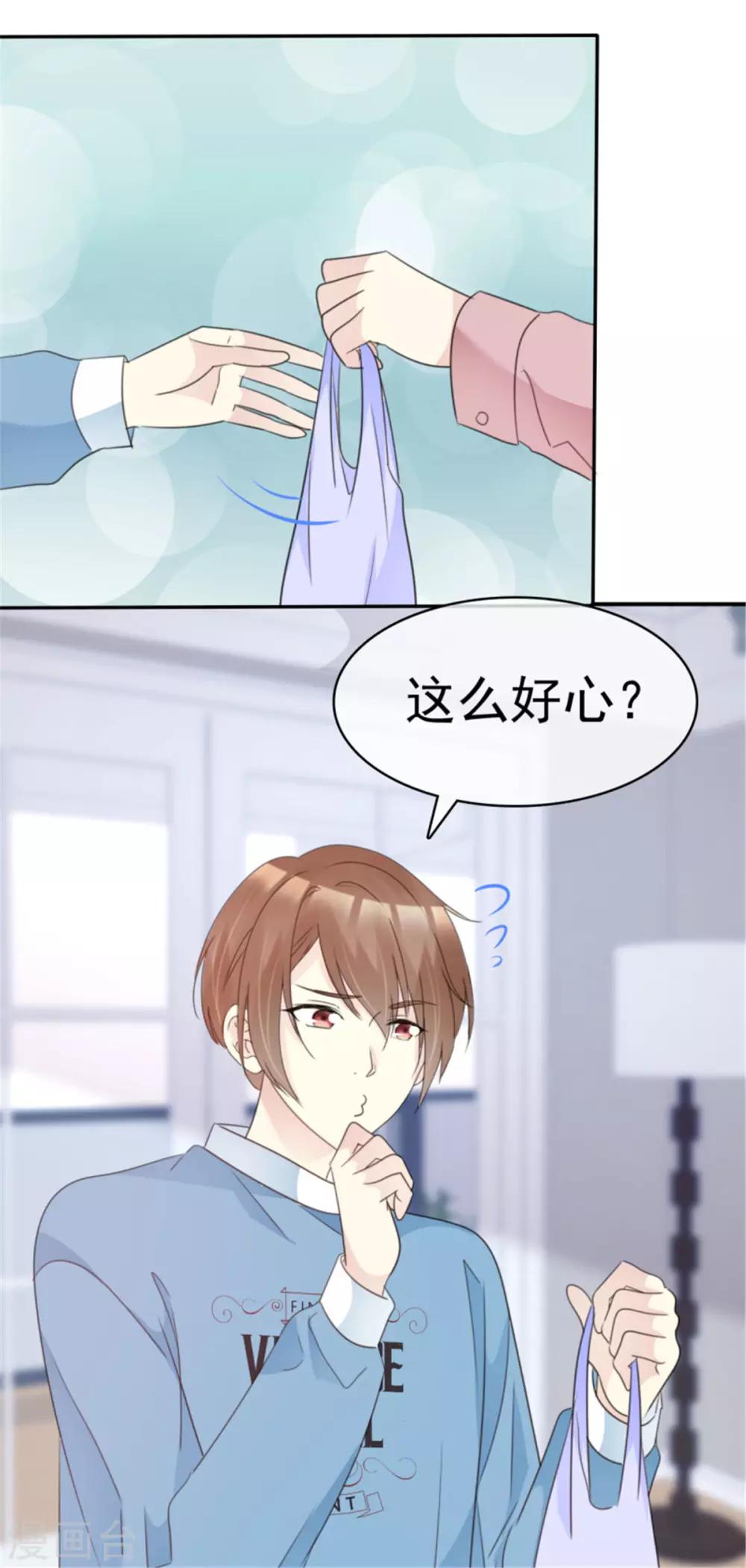 第40话 神秘小姐姐-第37话