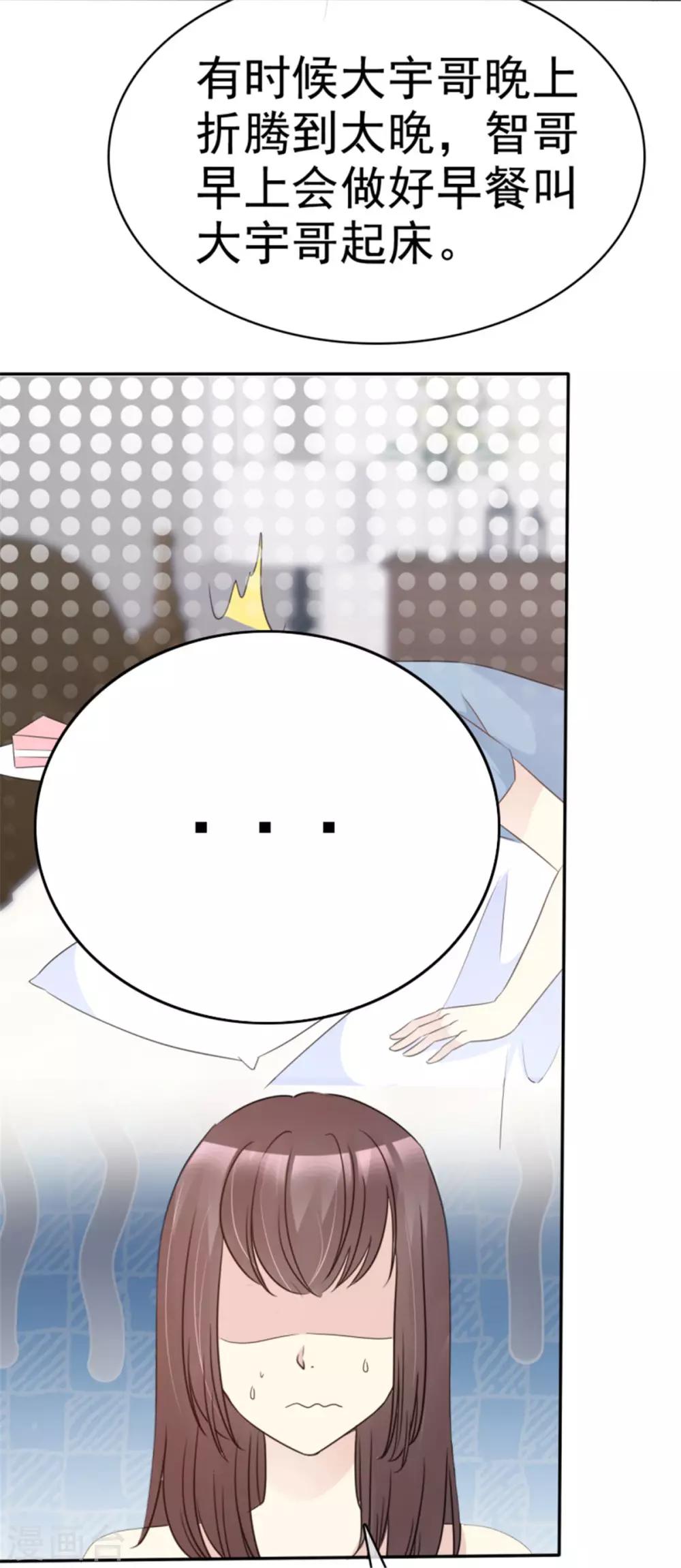 第42话 他们的关系-第39话