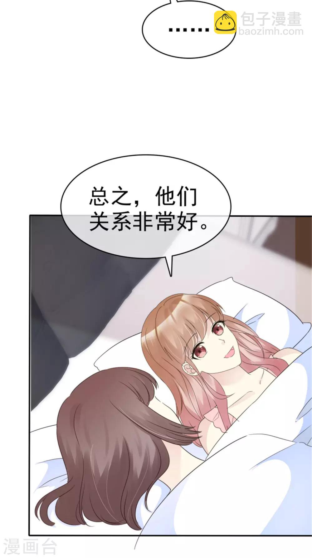 第42话 他们的关系-第39话