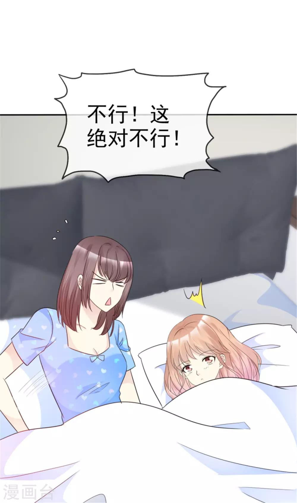 第42话 他们的关系-第39话