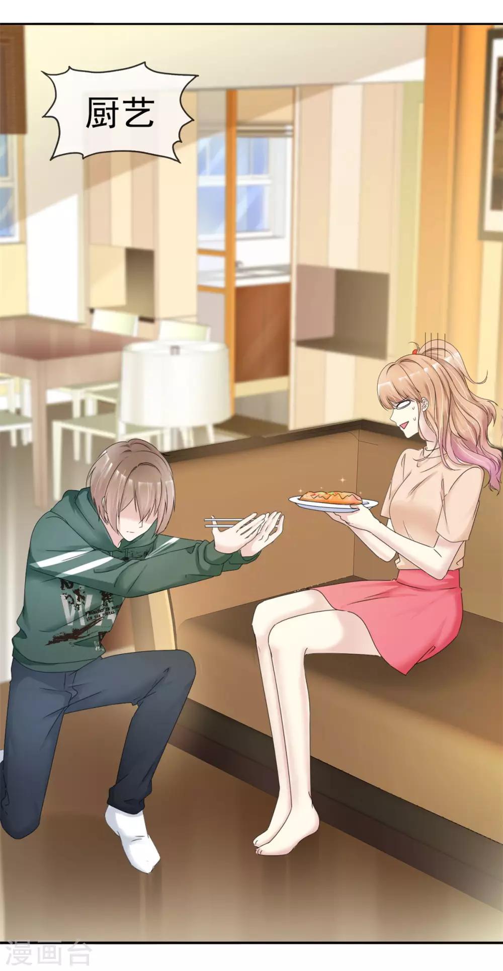 第5话 小姐姐，求收留-第5话