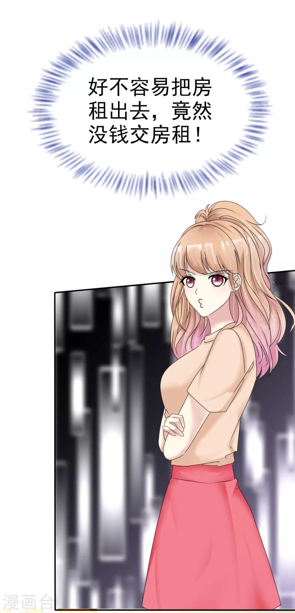 第5话 小姐姐，求收留-第5话