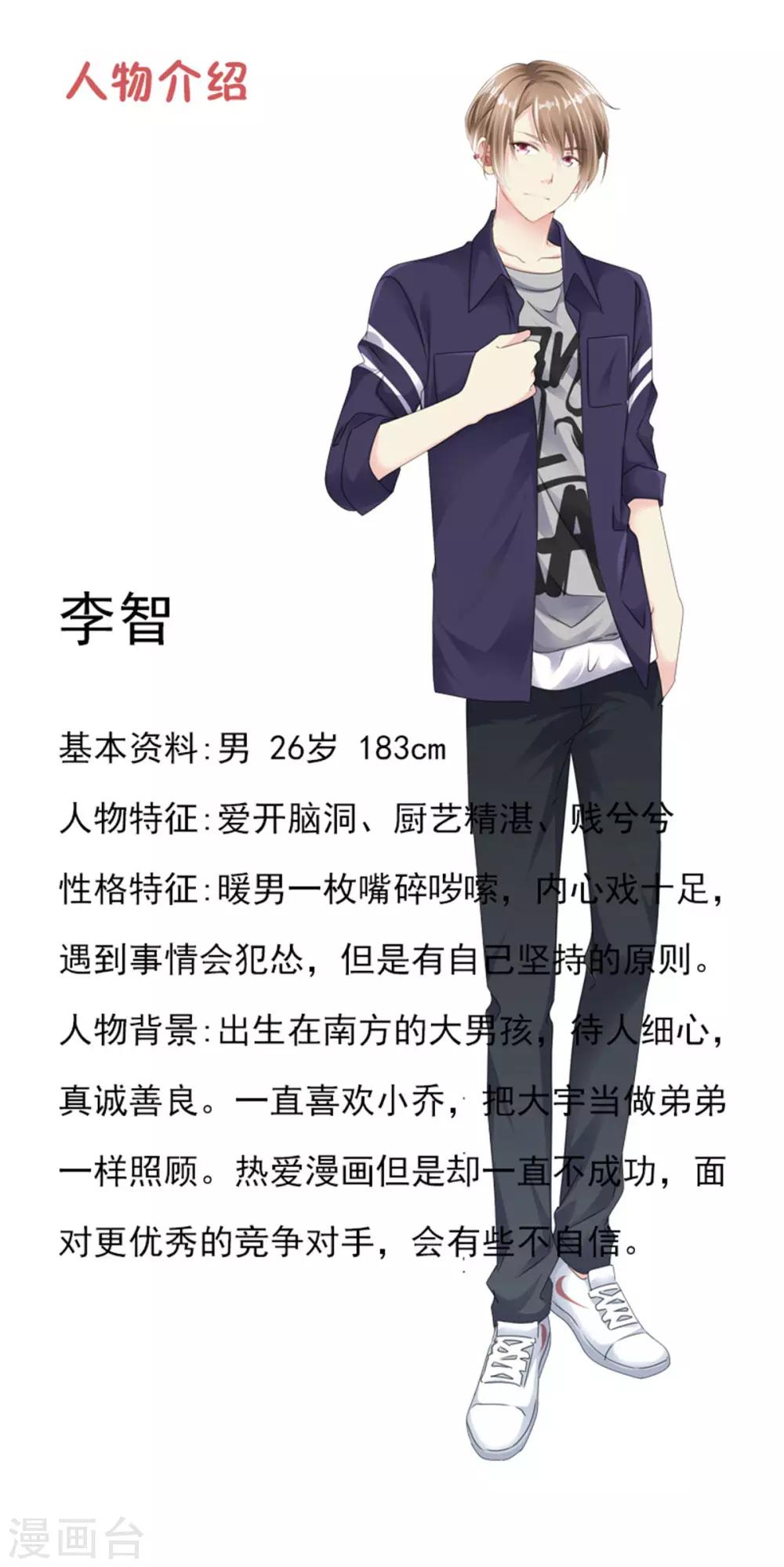 第5话 小姐姐，求收留-第5话