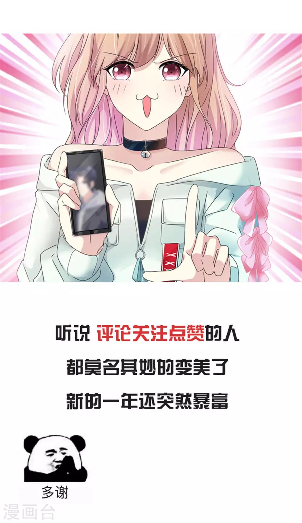 第5话 小姐姐，求收留-第5话