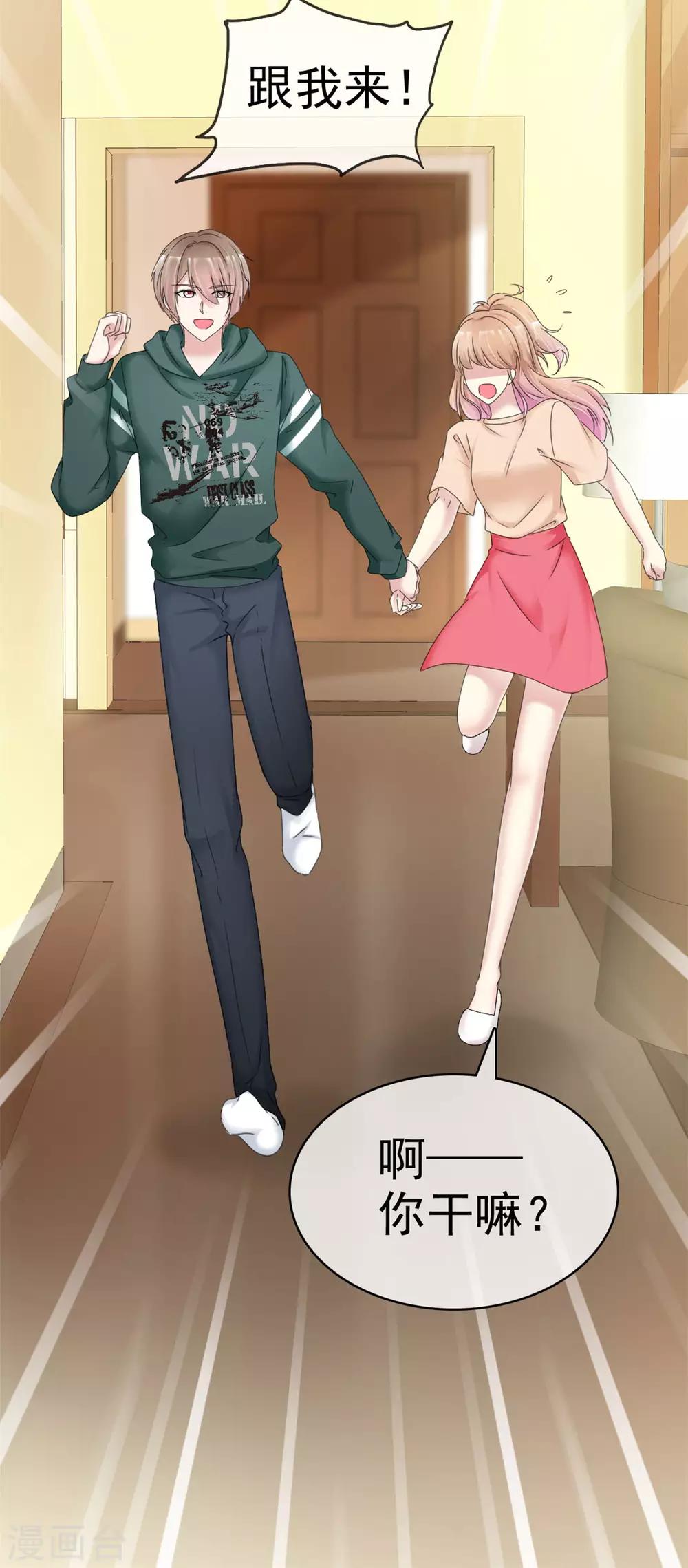 第5话 小姐姐，求收留-第5话