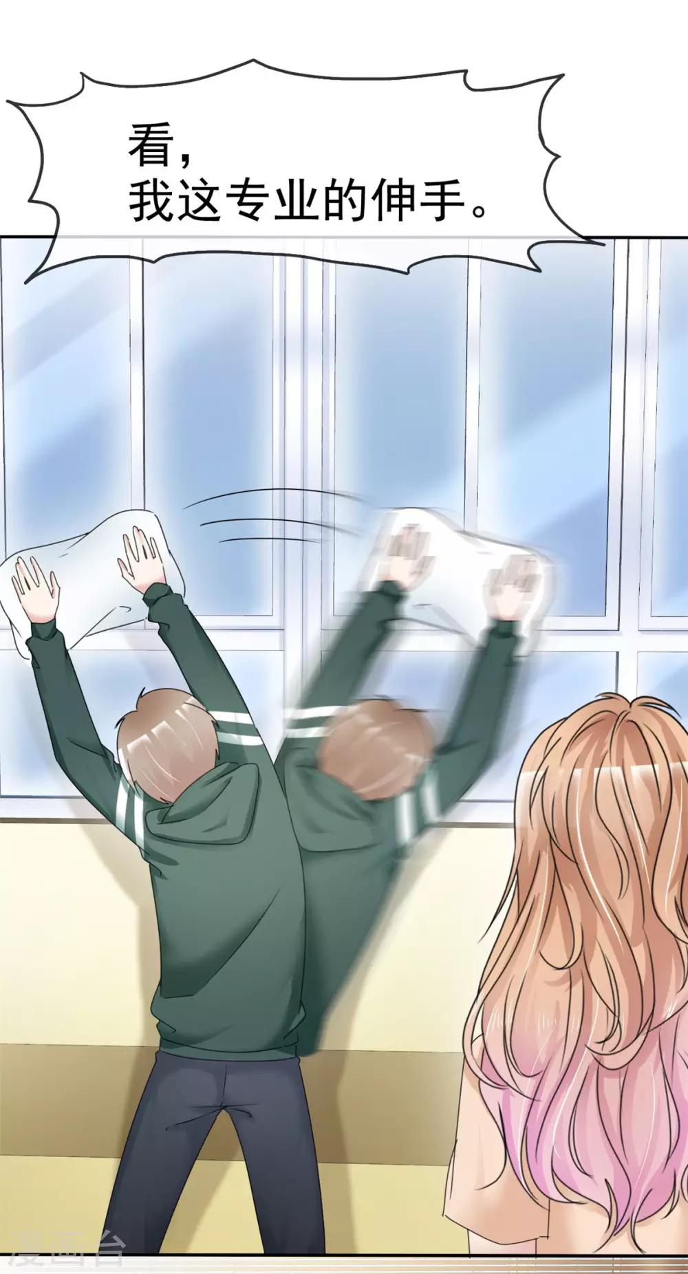 第5话 小姐姐，求收留-第5话