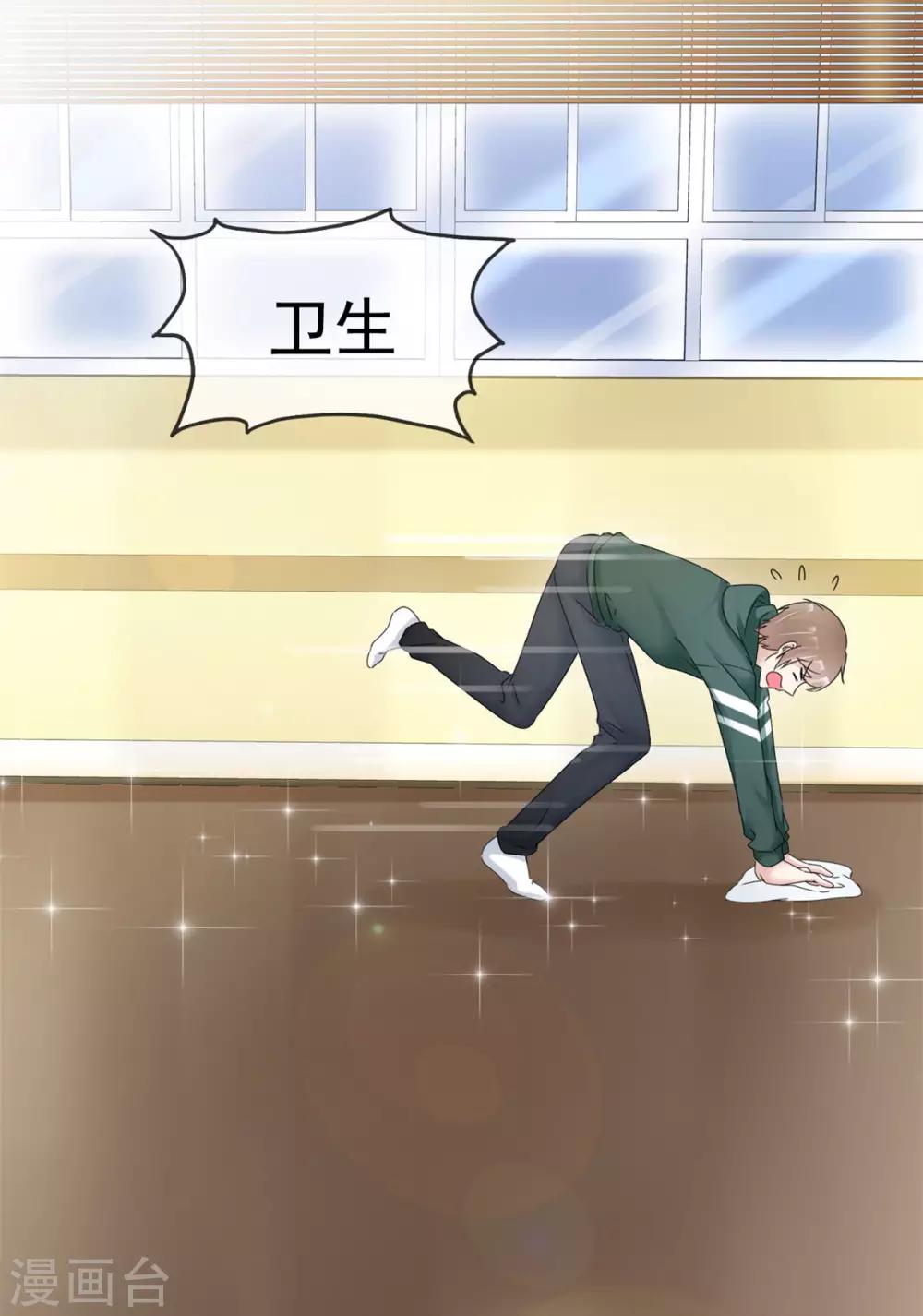 第5话 小姐姐，求收留-第5话