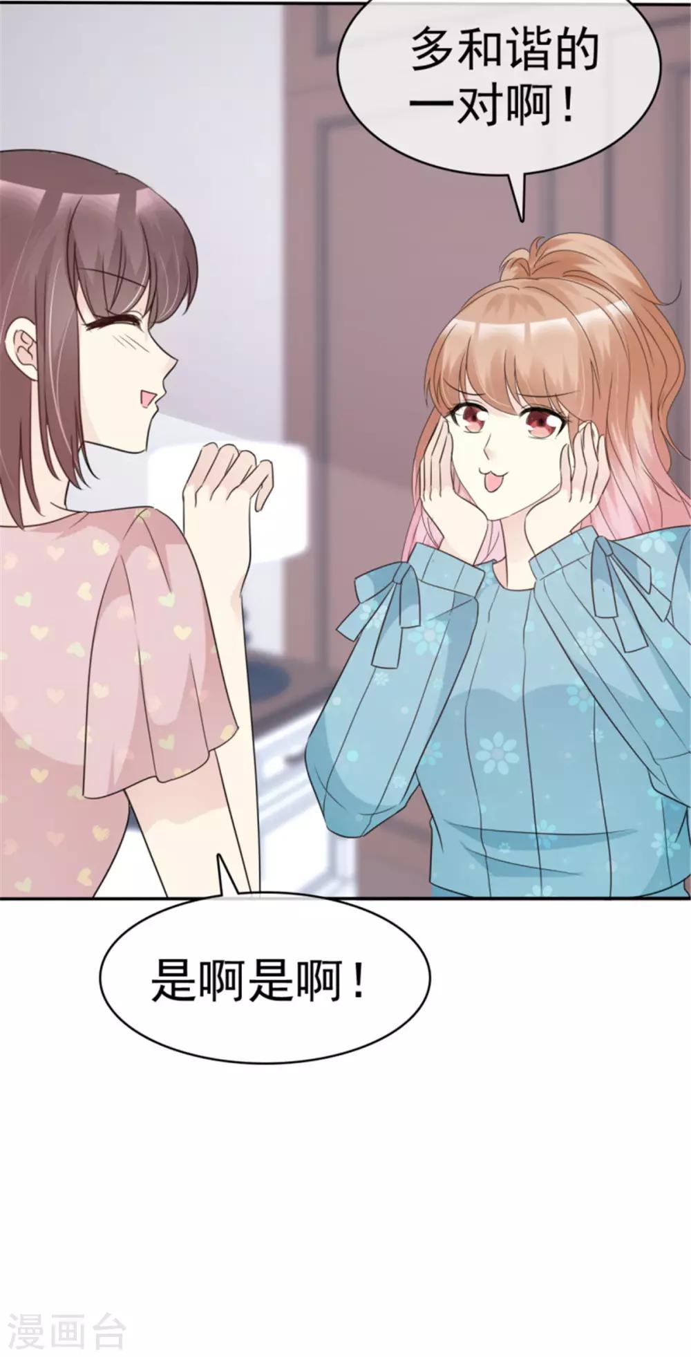 第44话 多和谐的一对啊！-第41话