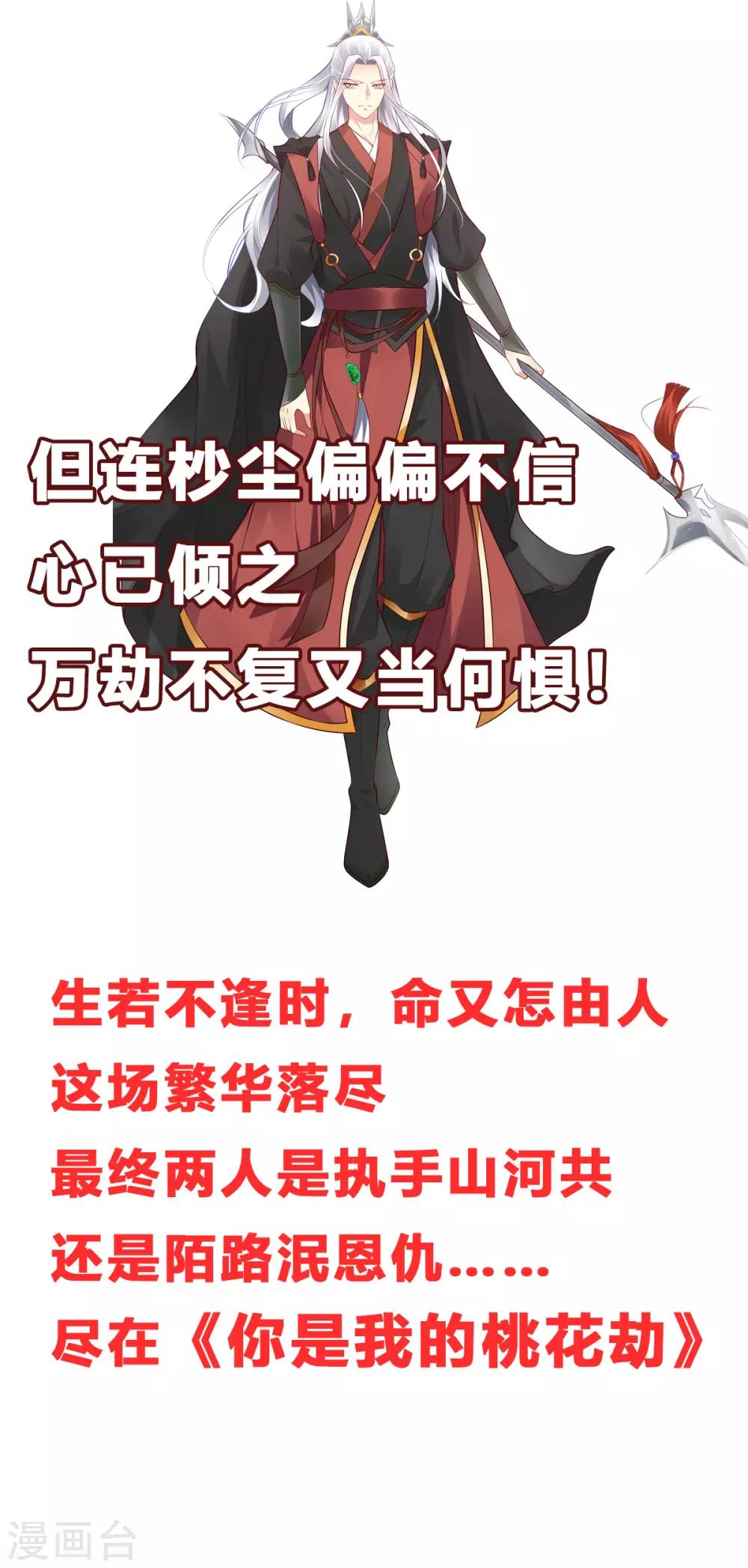 第44话 多和谐的一对啊！-第41话