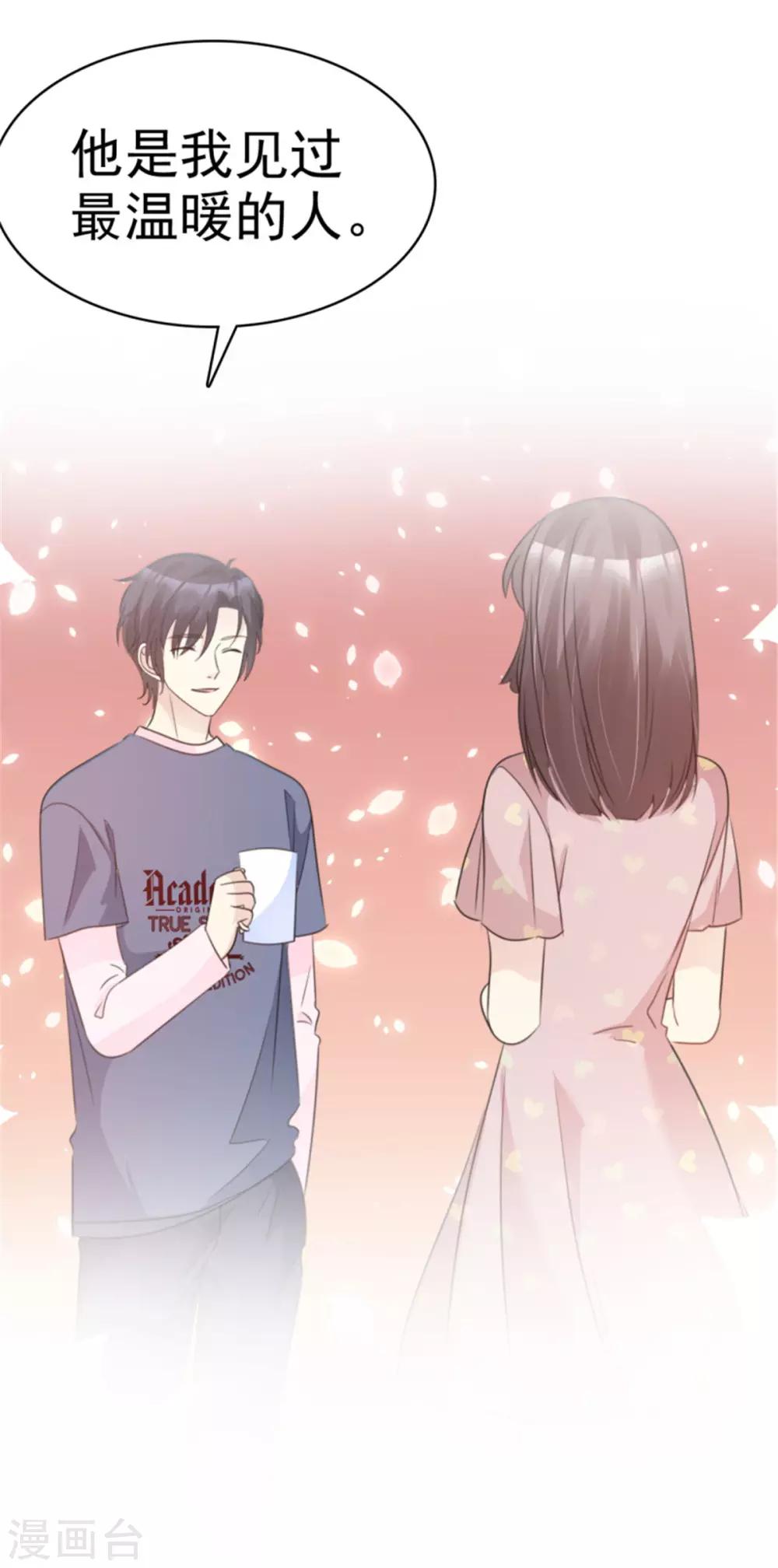 第44话 多和谐的一对啊！-第41话