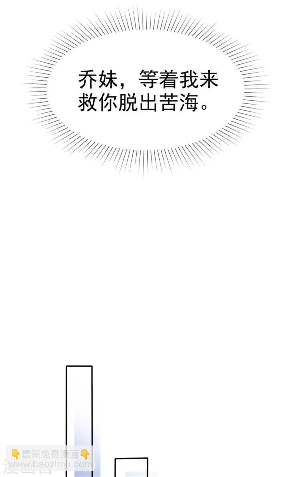 第46话 小乔被逼婚-第43话