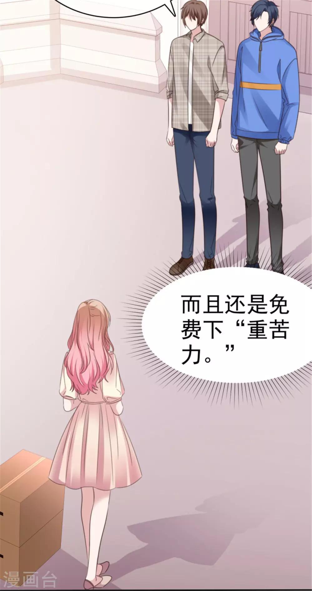 第46话 小乔被逼婚-第43话