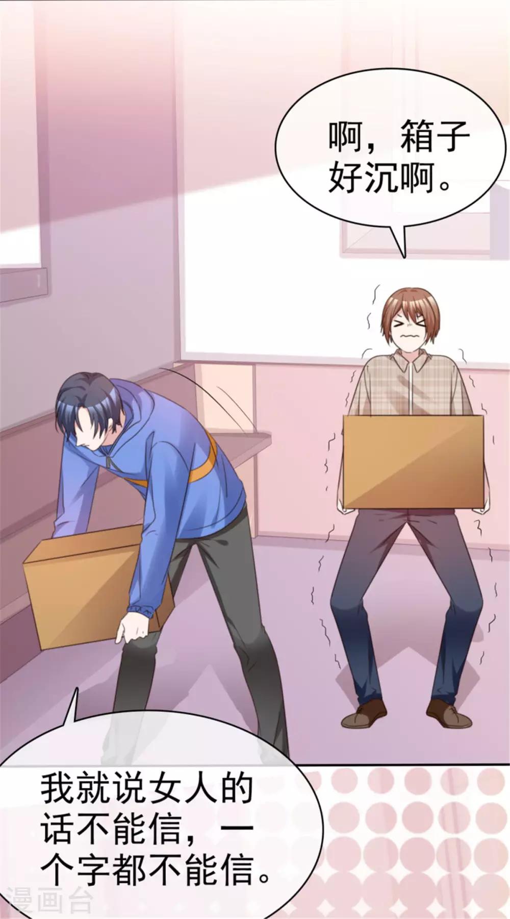 第46话 小乔被逼婚-第43话