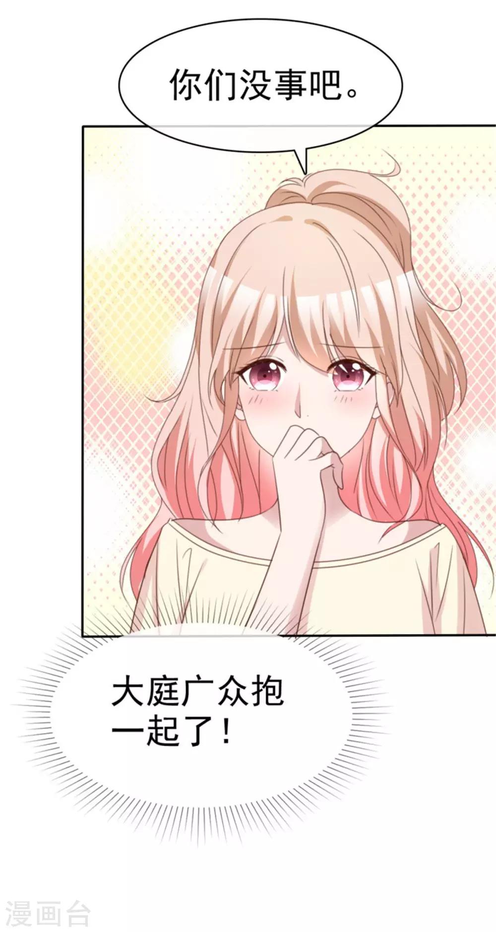 第46话 小乔被逼婚-第43话