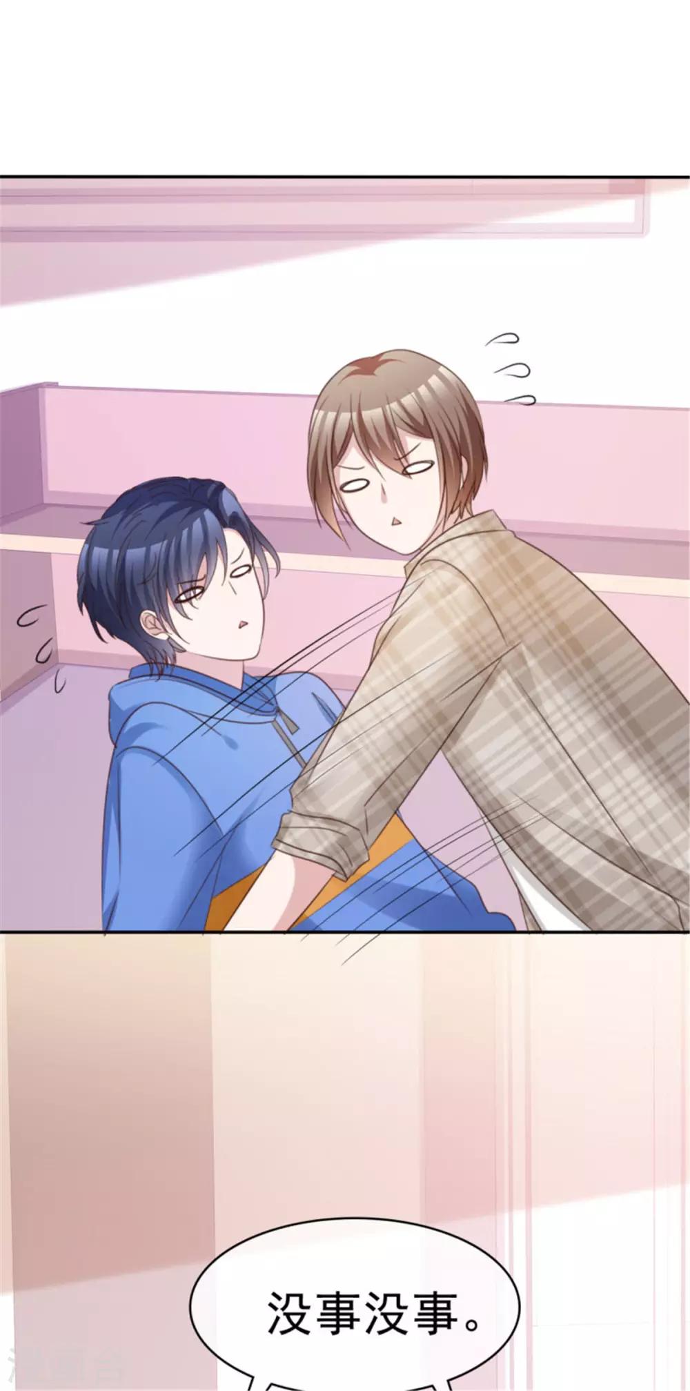 第46话 小乔被逼婚-第43话