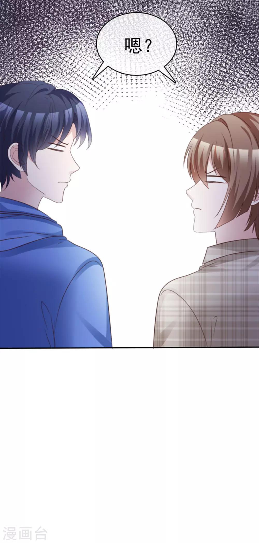 第46话 小乔被逼婚-第43话