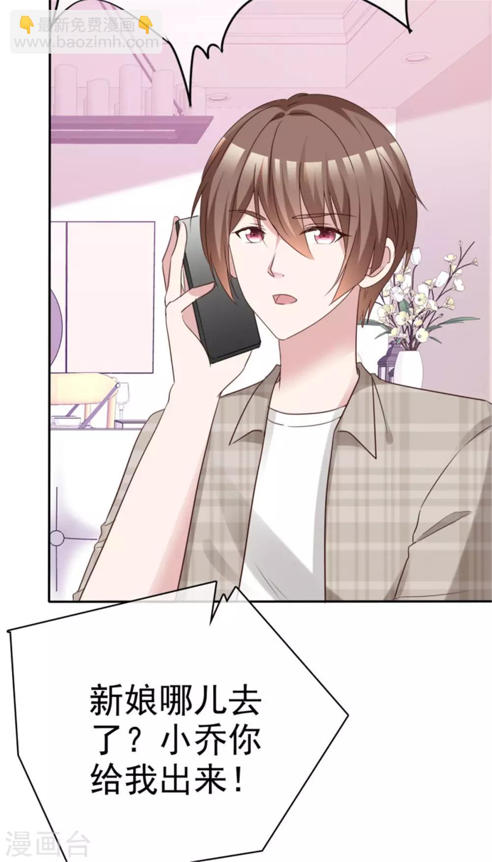 第46话 小乔被逼婚-第43话