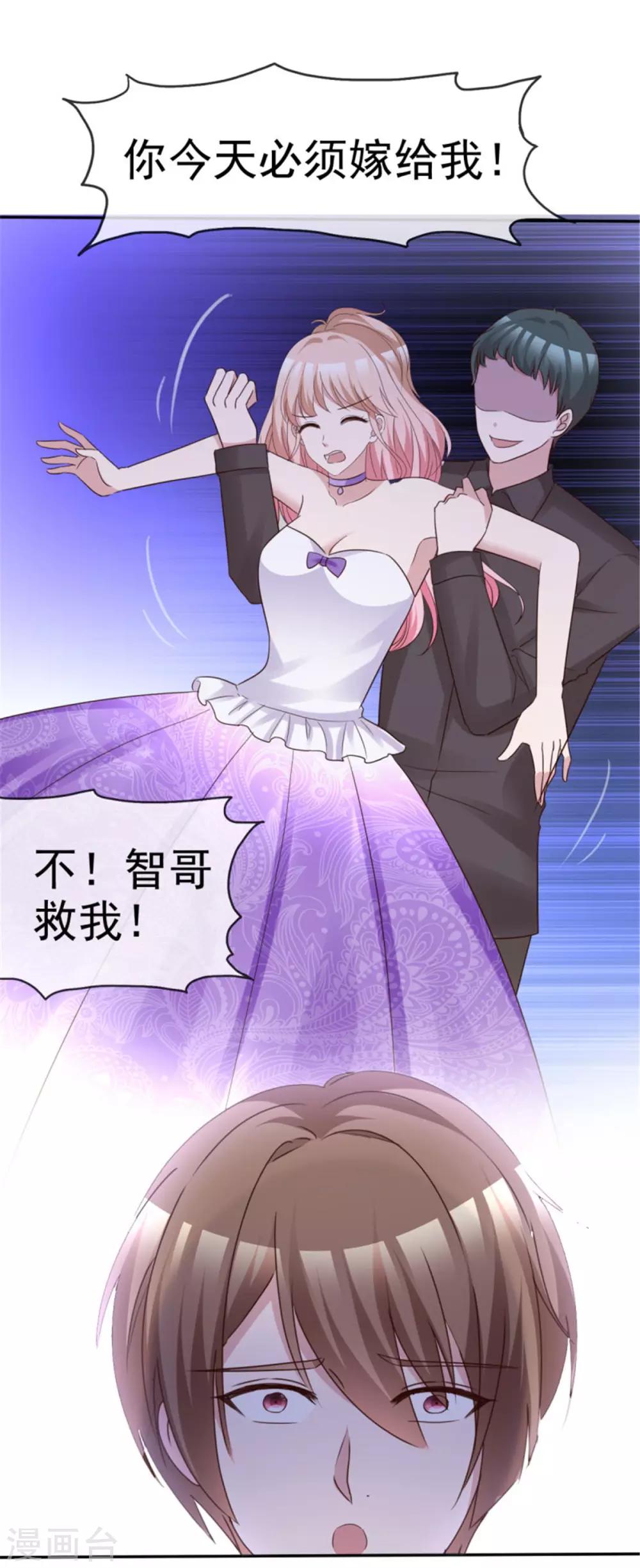 第46话 小乔被逼婚-第43话