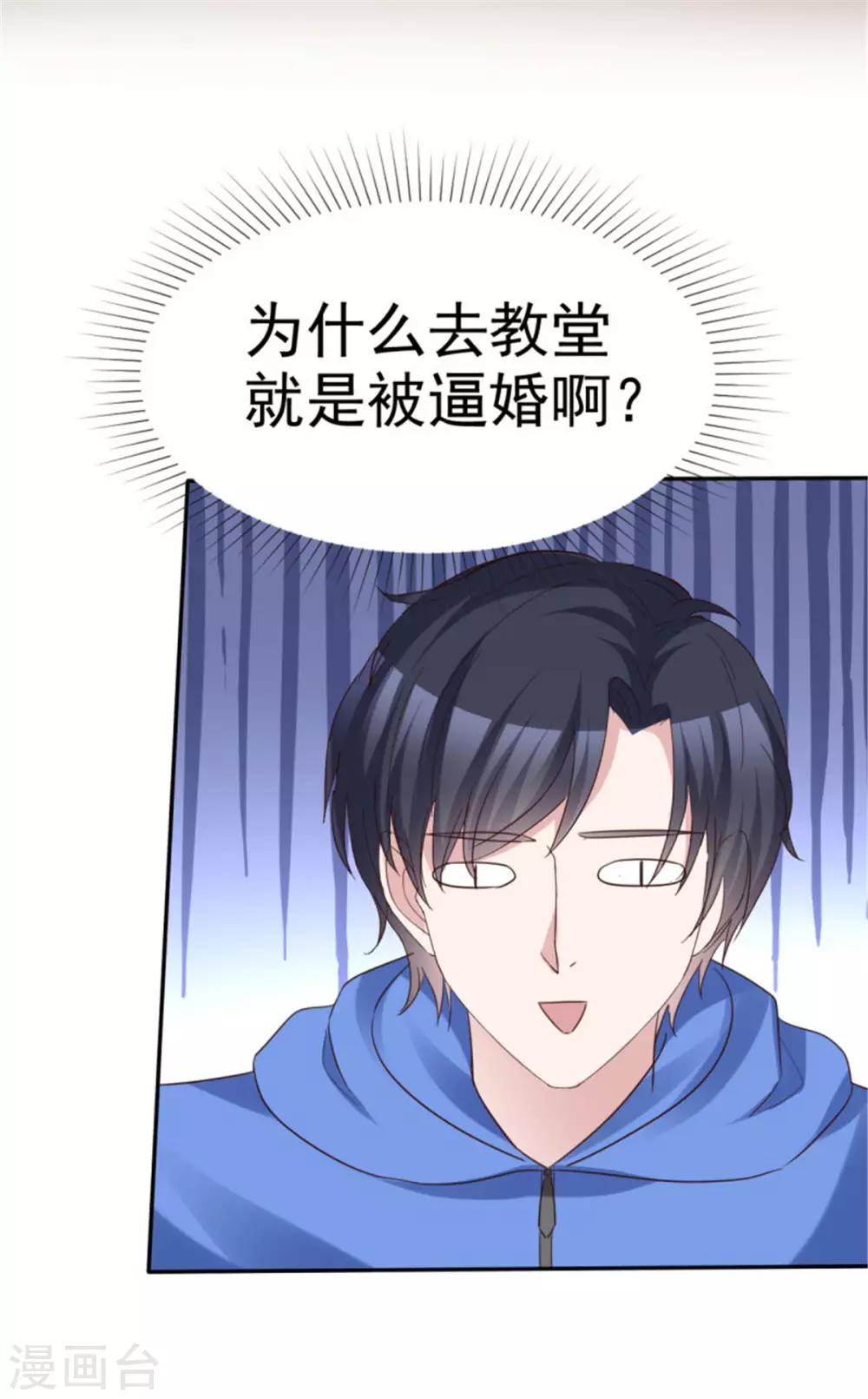 第46话 小乔被逼婚-第43话