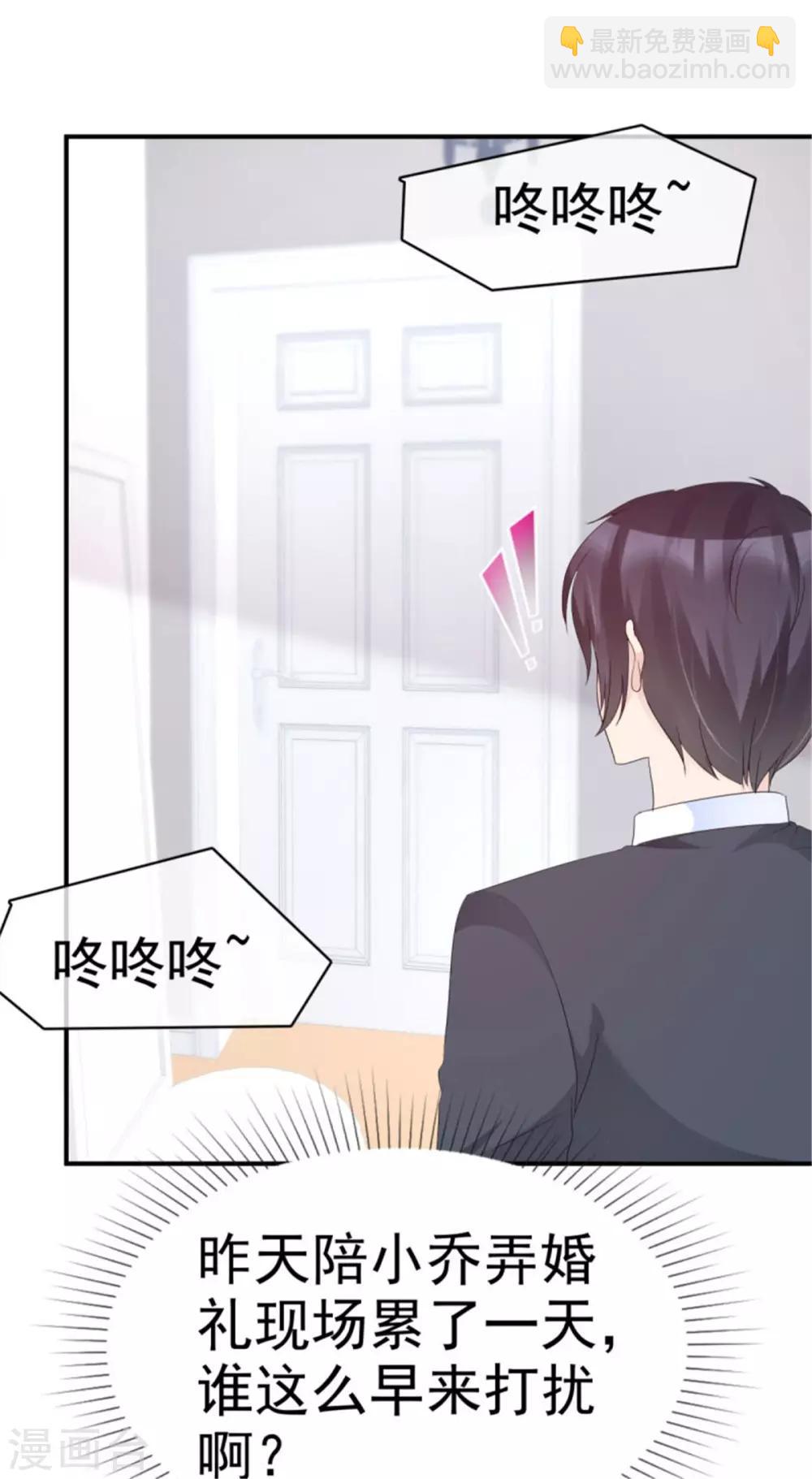 小姐姐不是你想的那樣 - 第48話 這位阿姨，你誰啊？ - 2