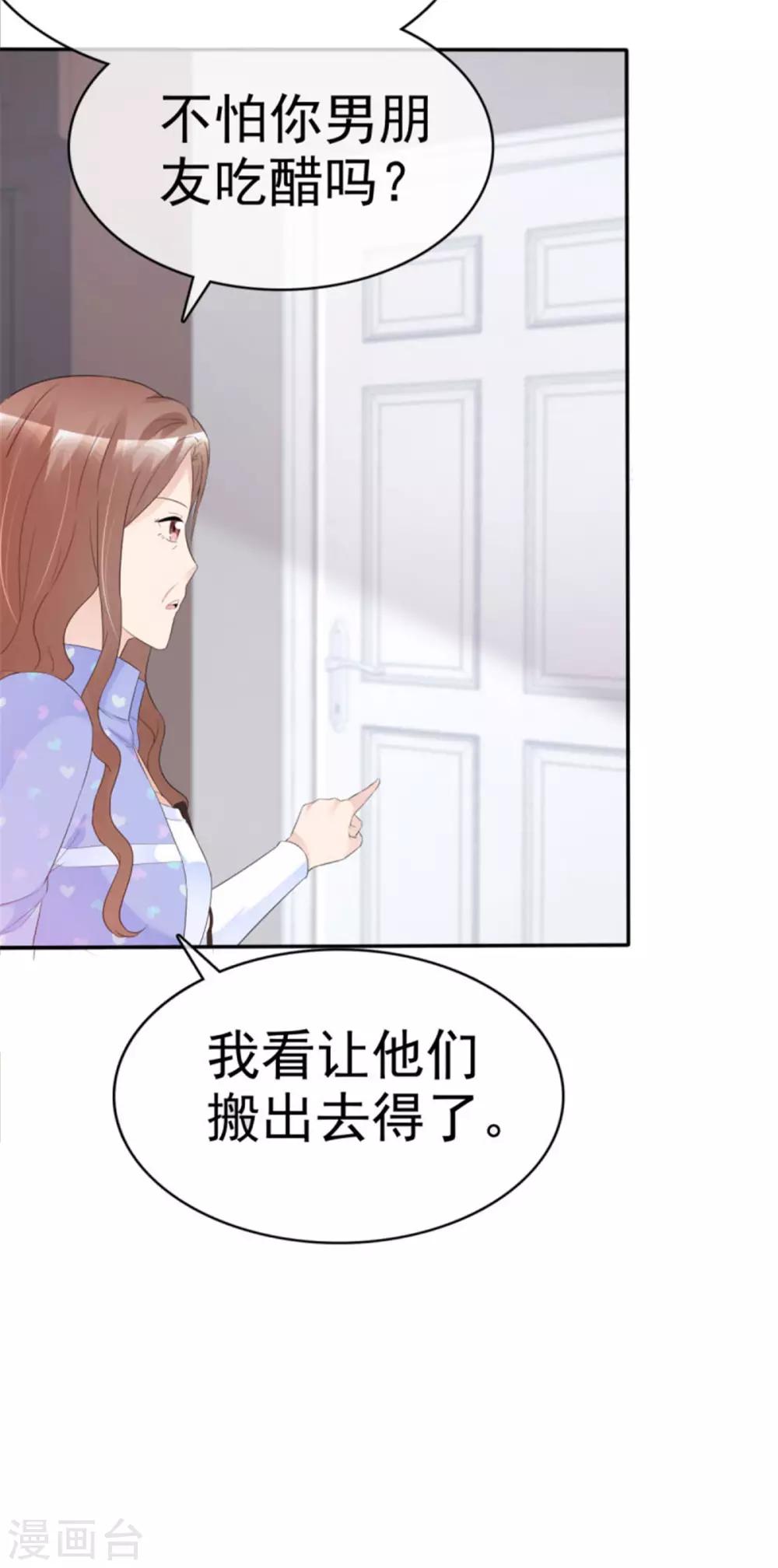 第48话 这位阿姨，你谁啊？-第45话