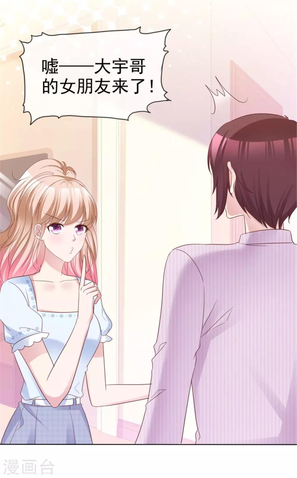 第52话 你难道喜欢上了别人-第49话