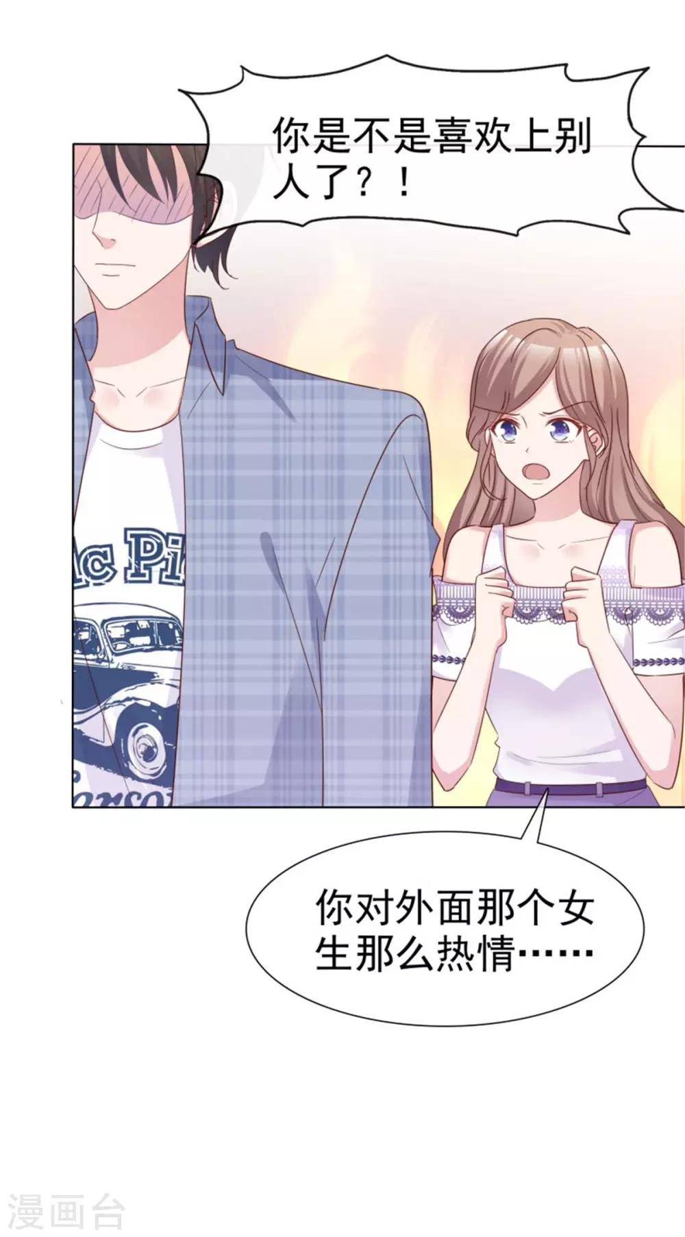 第52话 你难道喜欢上了别人-第49话